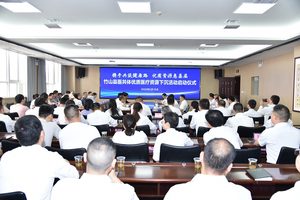 携手共筑健康路  优质资源惠基层 国药东风总医院与竹山县人民医院签订 对口帮扶协议